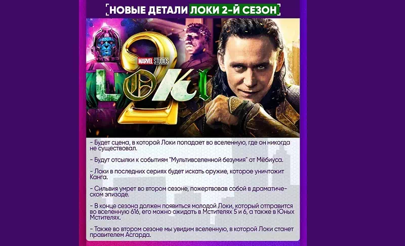 Локи задержится ещё на один сезон